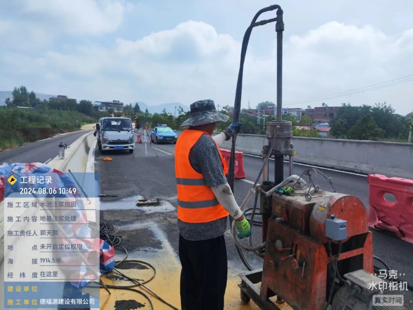 永泰地基沉降注浆加固材料有哪些