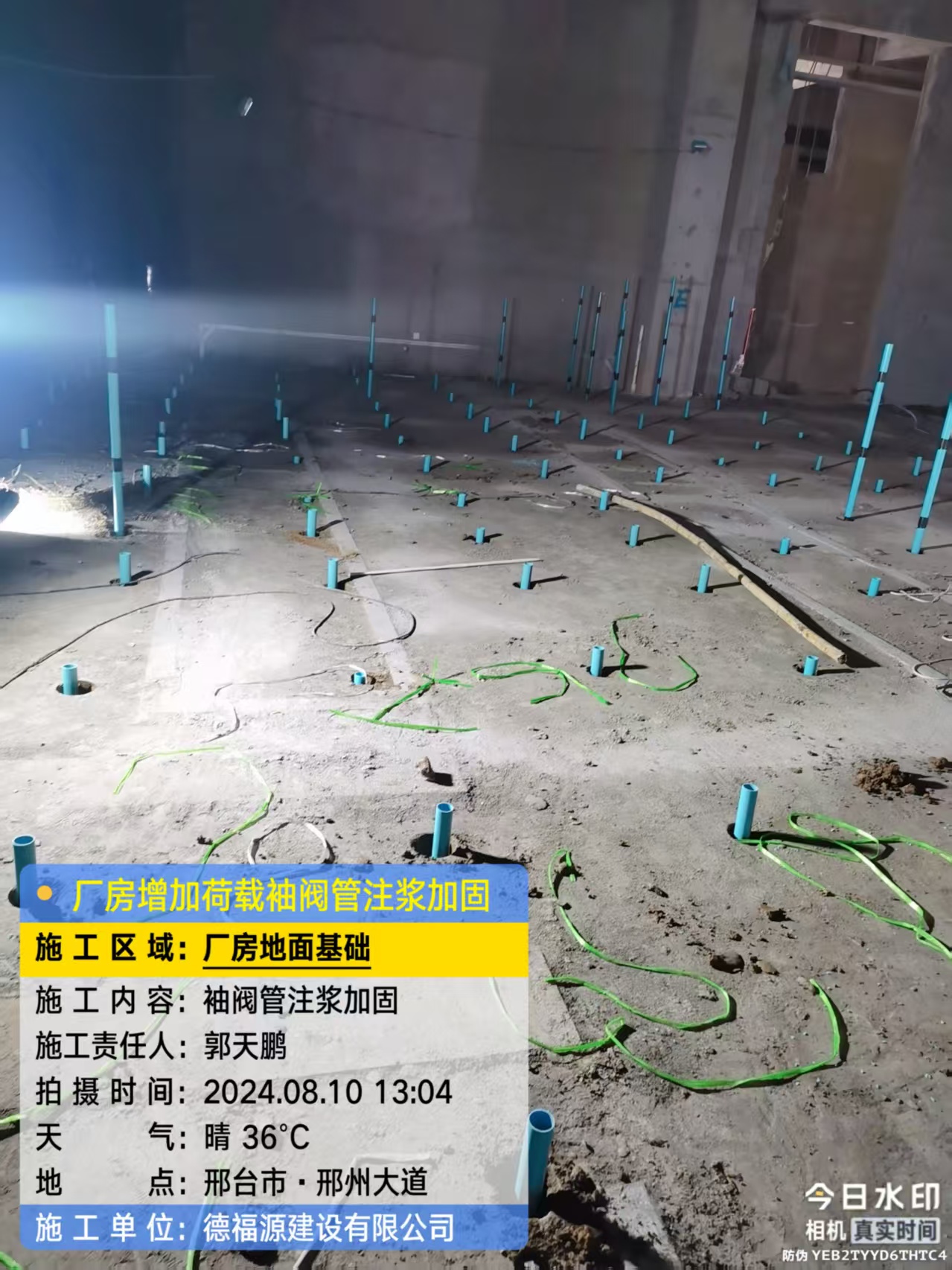 永泰袖阀管注浆施工