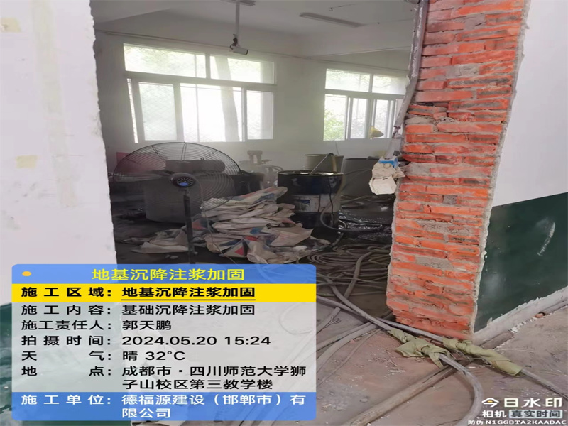 永泰高压旋喷注浆在地基下沉注浆加固中的应用