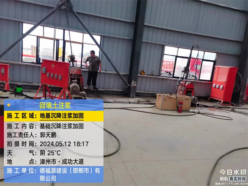 永泰地基下沉注浆加固后的房屋稳固性评价